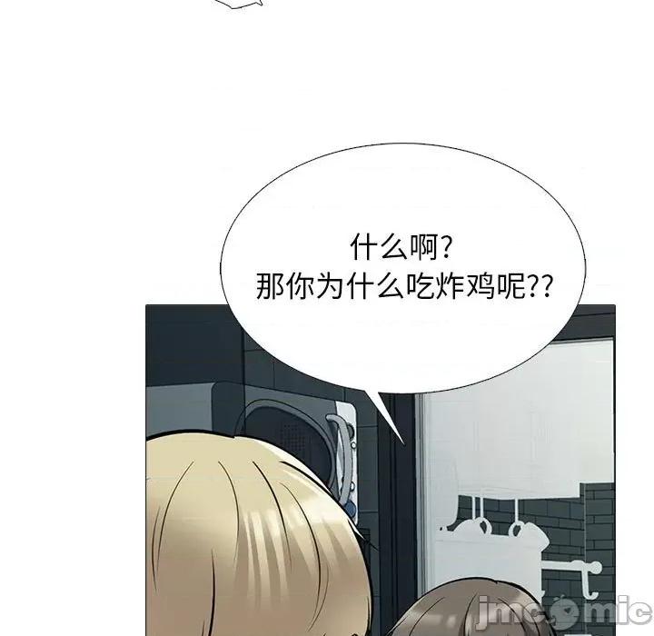 女教授的秘密 心机女教授-第 164 话 第35页