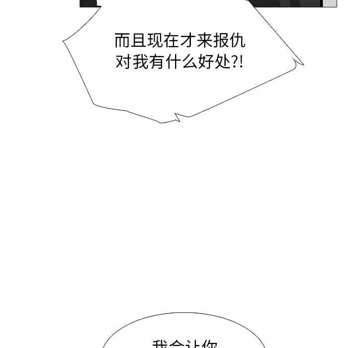 女教授的秘密 心机女教授-第 164 话 第37页