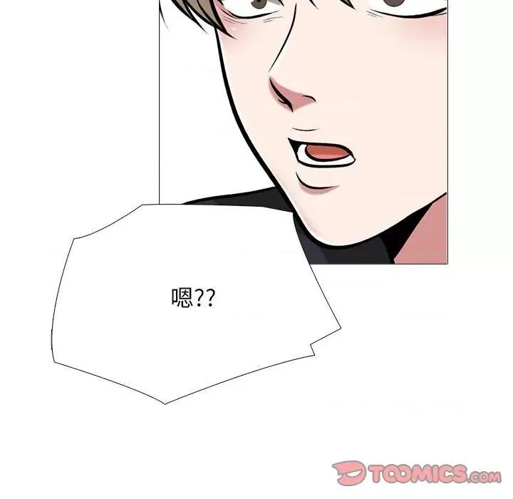 女教授的秘密 心机女教授-第 164 话 第39页