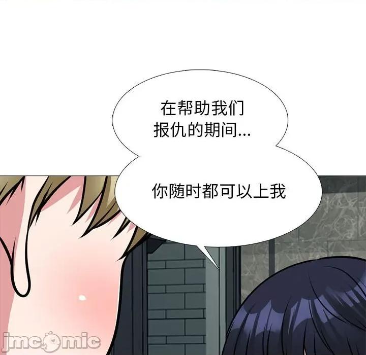 女教授的秘密 心机女教授-第 164 话 第40页