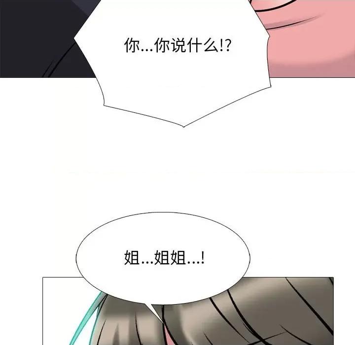 女教授的秘密 心机女教授-第 164 话 第42页