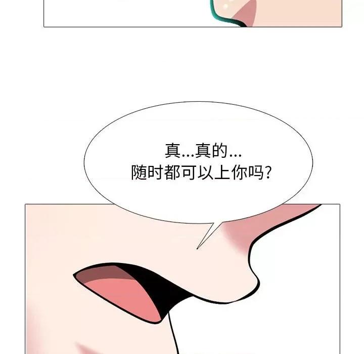 女教授的秘密 心机女教授-第 164 话 第44页