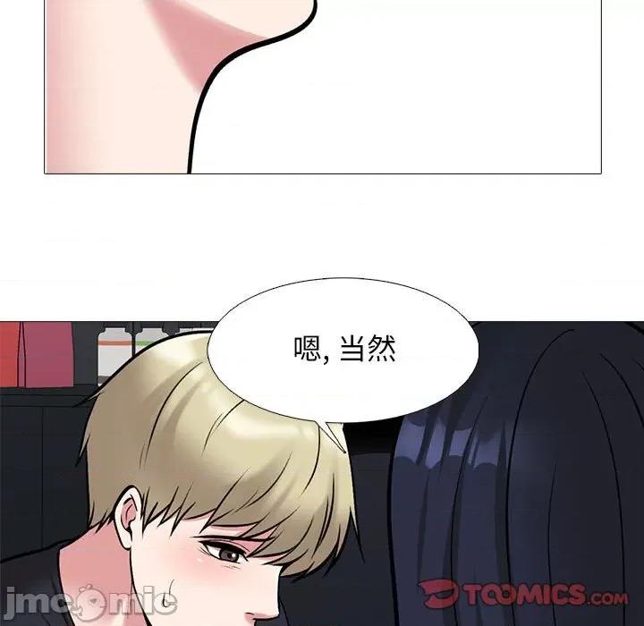 女教授的秘密 心机女教授-第 164 话 第45页