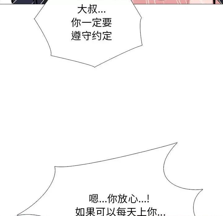 女教授的秘密 心机女教授-第 164 话 第56页