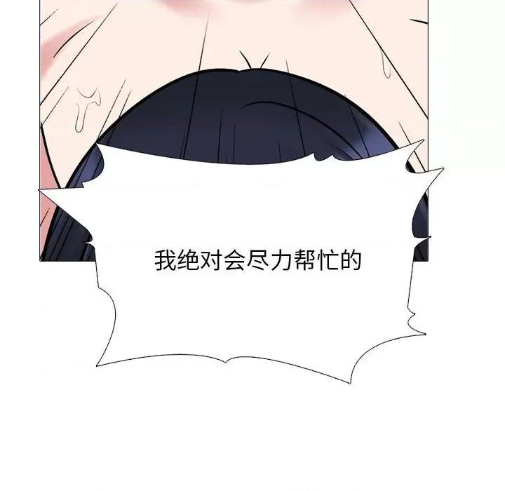 女教授的秘密 心机女教授-第 164 话 第58页