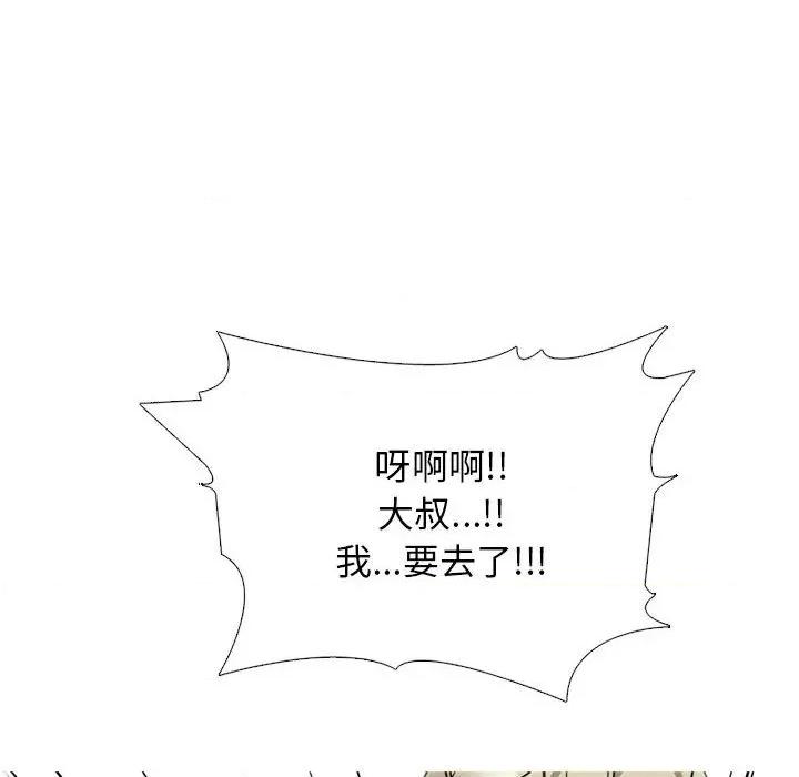 女教授的秘密 心机女教授-第 164 话 第68页