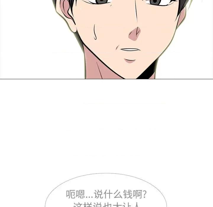 女教授的秘密 心机女教授-第 164 话 第97页