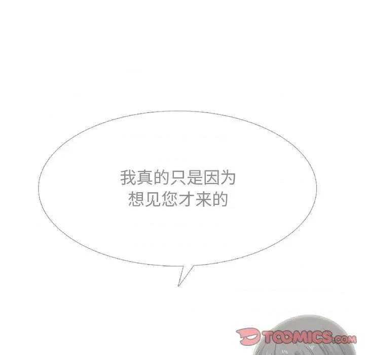 女教授的秘密 心机女教授-第 164 话 第99页