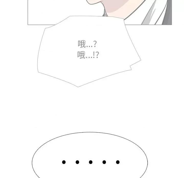 女教授的秘密 心机女教授-第 164 话 第103页