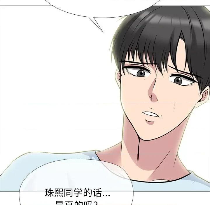 女教授的秘密 心机女教授-第 164 话 第104页