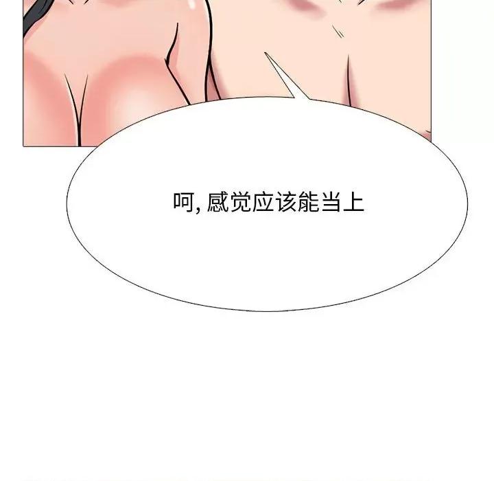 女教授的秘密 心机女教授-第 164 话 第116页