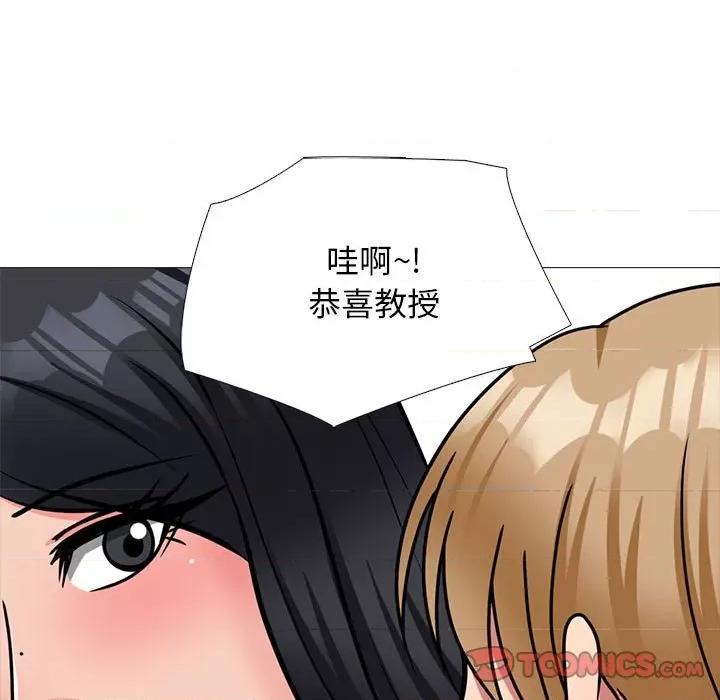 女教授的秘密 心机女教授-第 164 话 第117页