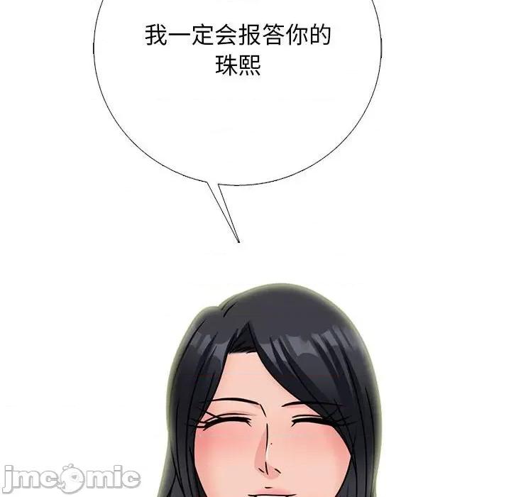 女教授的秘密 心机女教授-第 164 话 第120页