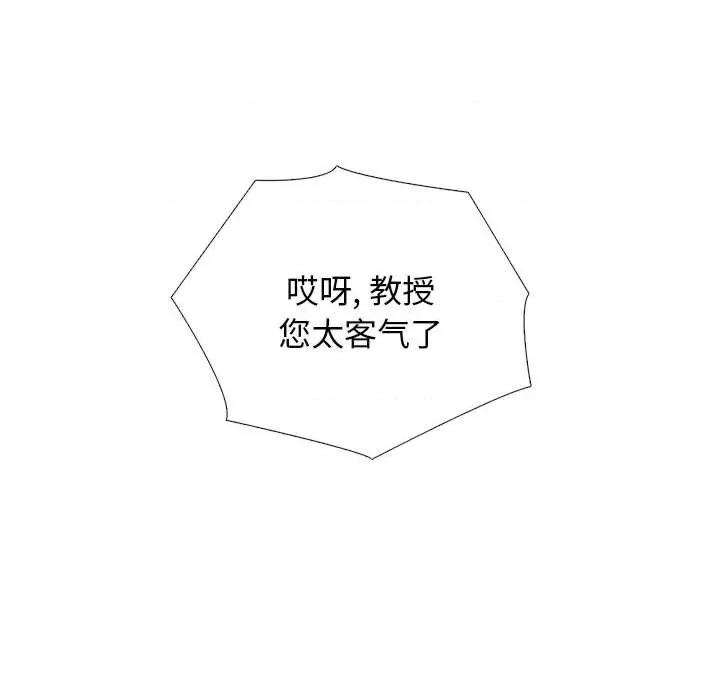 女教授的秘密 心机女教授-第 164 话 第122页