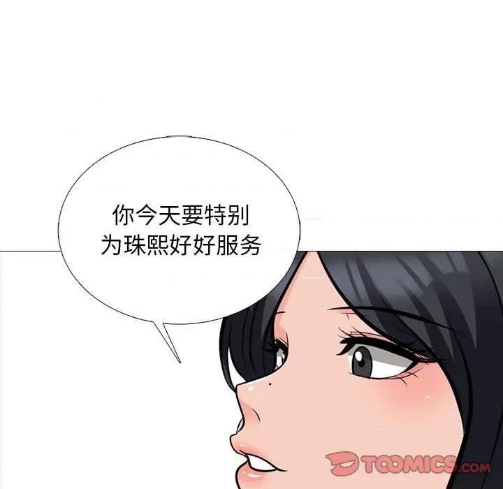 女教授的秘密 心机女教授-第 164 话 第123页