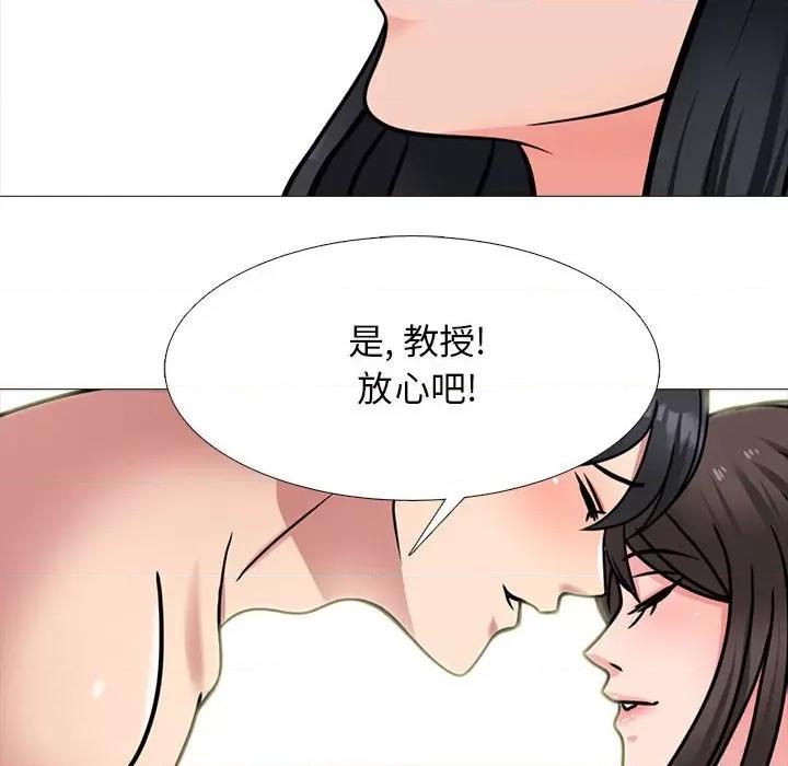 女教授的秘密 心机女教授-第 164 话 第124页