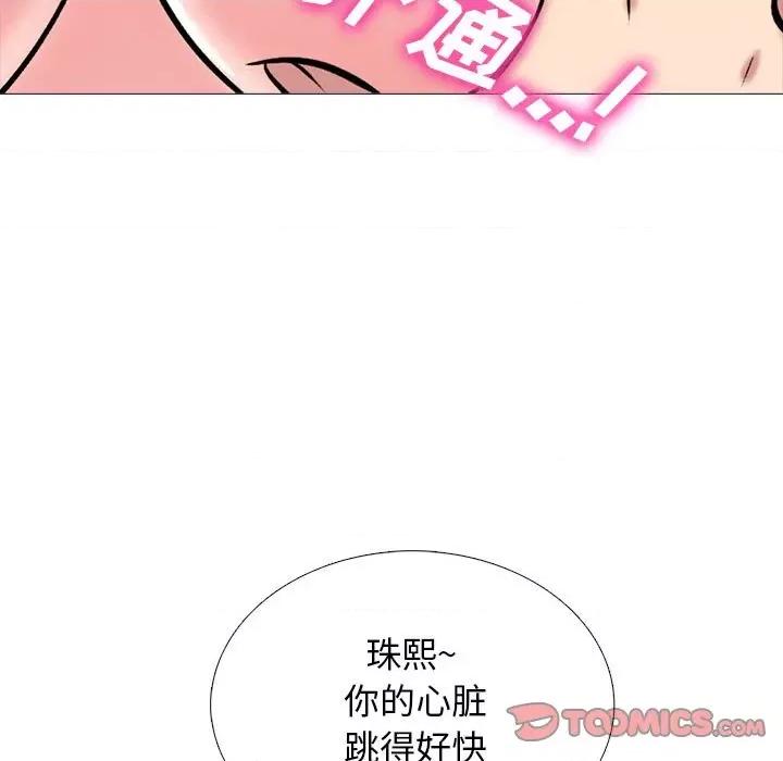 女教授的秘密 心机女教授-第 165 话 第21页