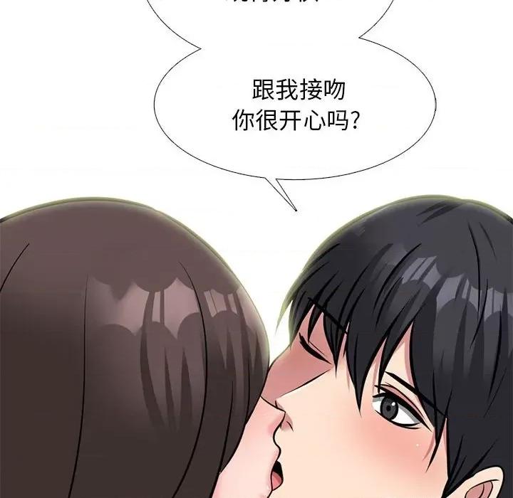 女教授的秘密 心机女教授-第 165 话 第22页