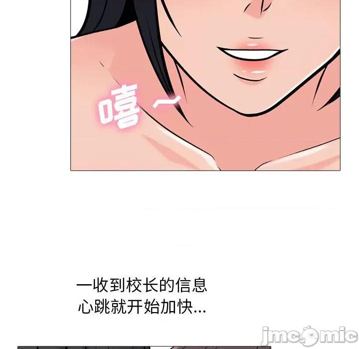 女教授的秘密 心机女教授-第 165 话 第25页
