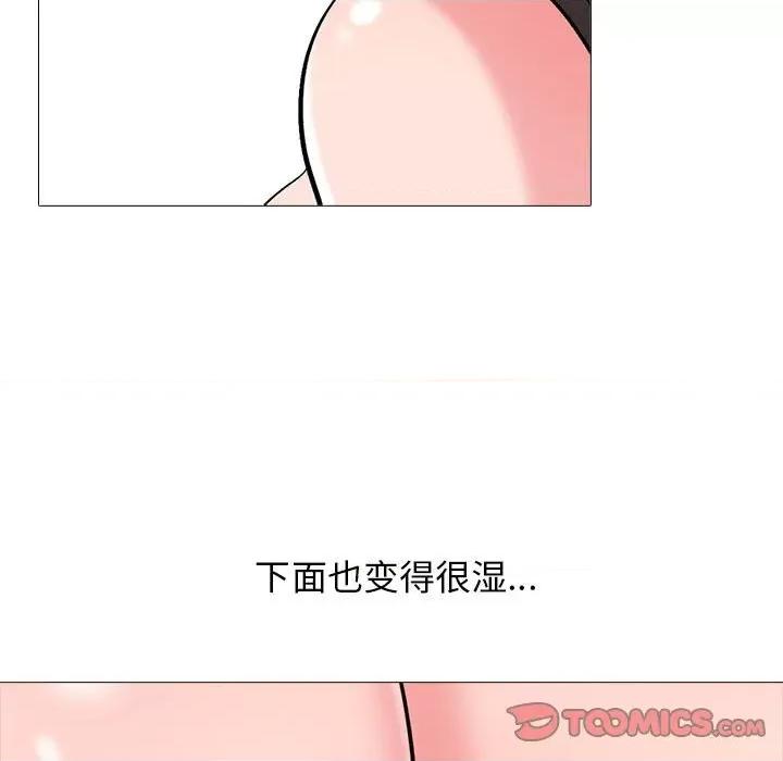 女教授的秘密 心机女教授-第 165 话 第27页