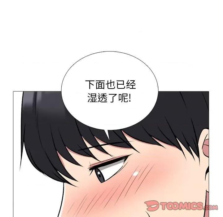 女教授的秘密 心机女教授-第 165 话 第33页