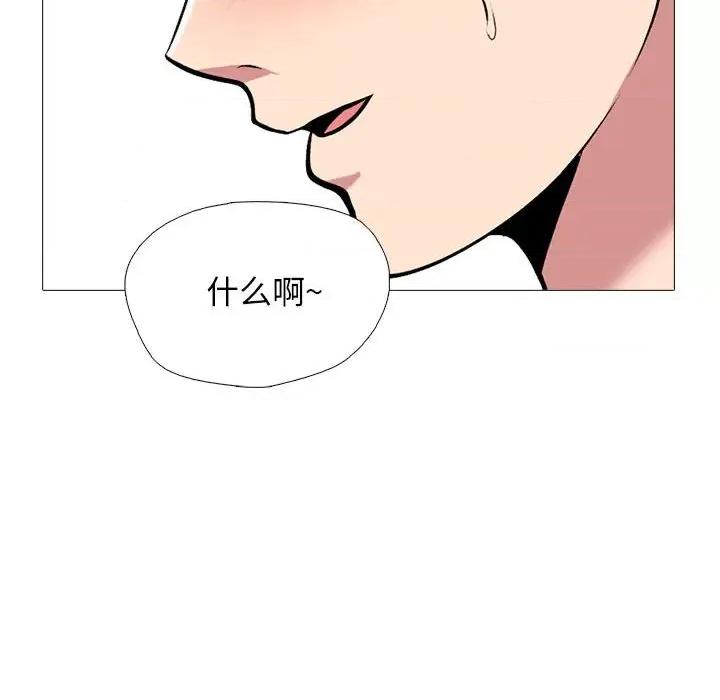 女教授的秘密 心机女教授-第 165 话 第34页