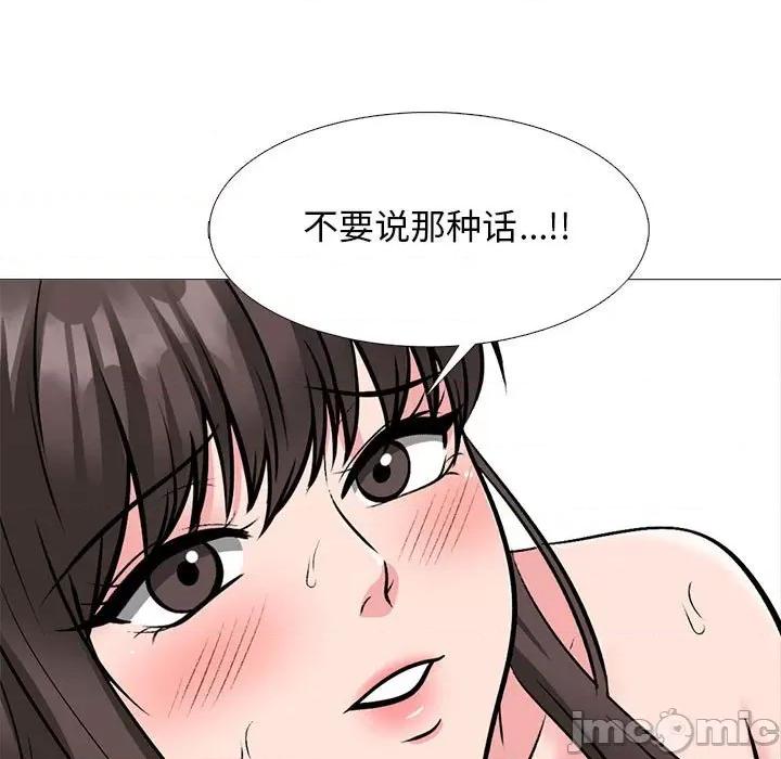 女教授的秘密 心机女教授-第 165 话 第35页