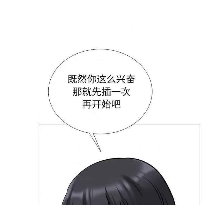 女教授的秘密 心机女教授-第 165 话 第37页