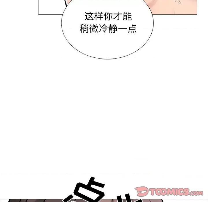 女教授的秘密 心机女教授-第 165 话 第39页