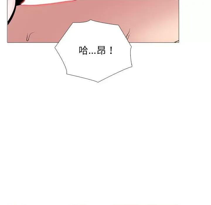 女教授的秘密 心机女教授-第 165 话 第46页