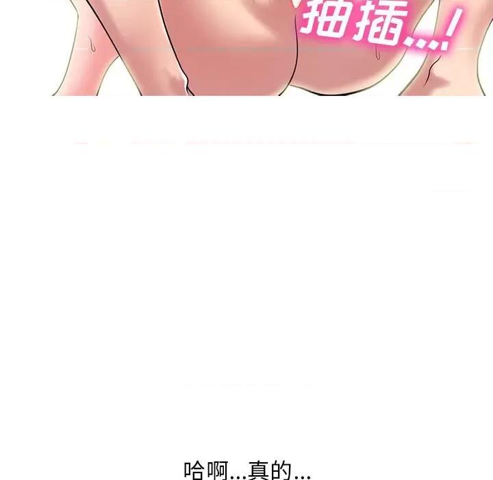 女教授的秘密 心机女教授-第 165 话 第49页