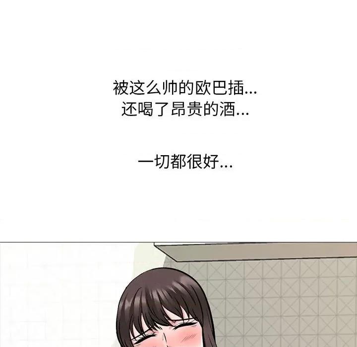 女教授的秘密 心机女教授-第 165 话 第52页