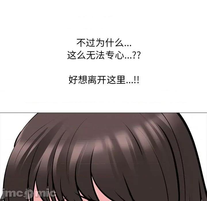 女教授的秘密 心机女教授-第 165 话 第55页