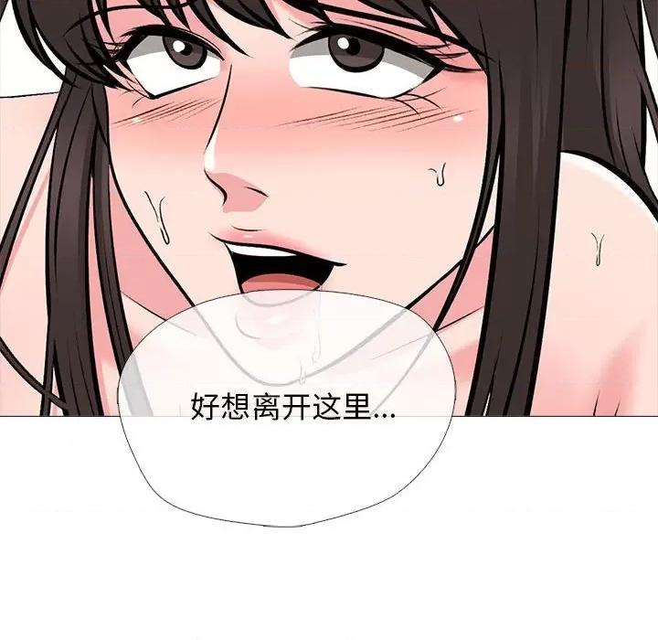 女教授的秘密 心机女教授-第 165 话 第56页