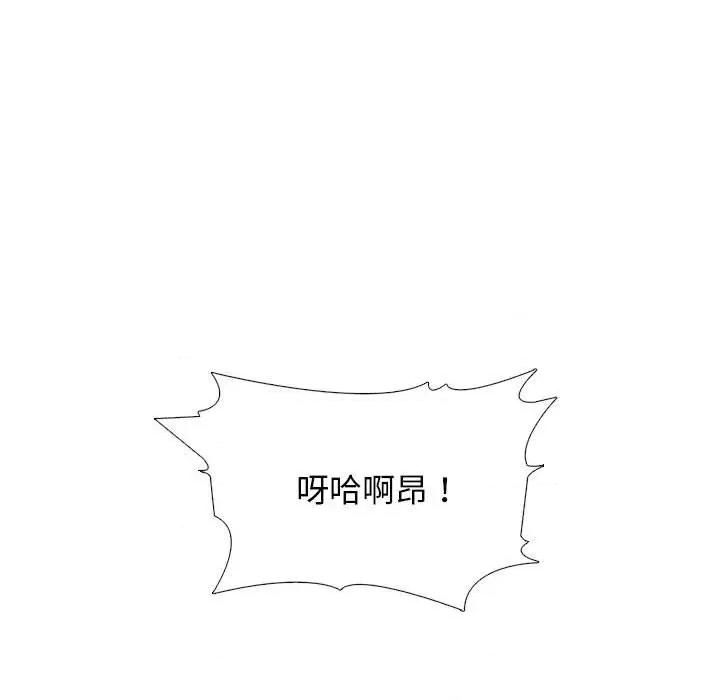 女教授的秘密 心机女教授-第 165 话 第58页