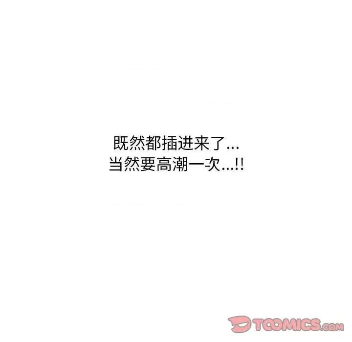 女教授的秘密 心机女教授-第 165 话 第66页