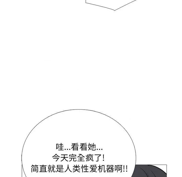 女教授的秘密 心机女教授-第 165 话 第71页