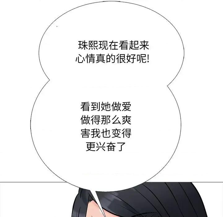 女教授的秘密 心机女教授-第 165 话 第79页