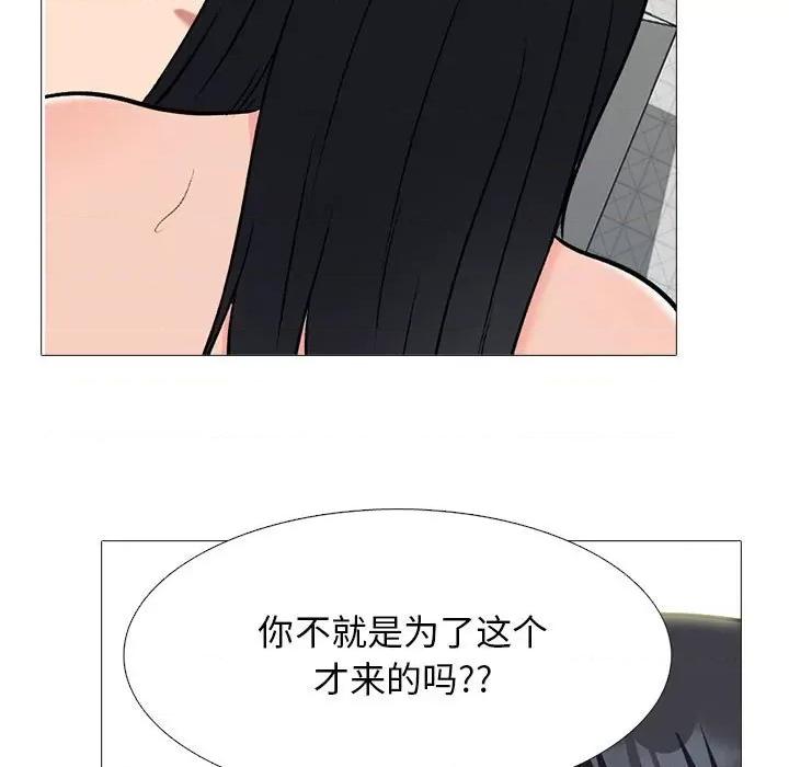 女教授的秘密 心机女教授-第 165 话 第83页