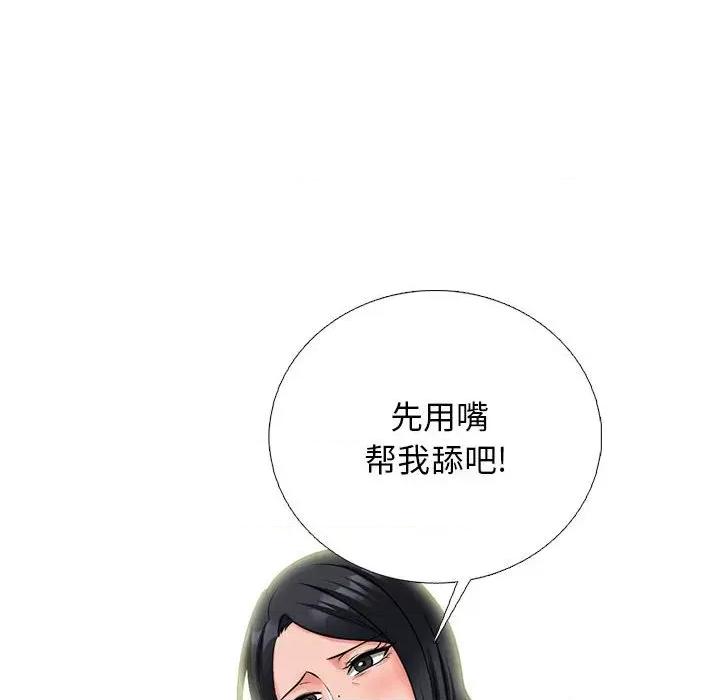 女教授的秘密 心机女教授-第 165 话 第86页