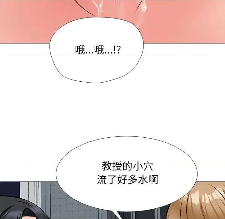 女教授的秘密 心机女教授-第 165 话 第89页