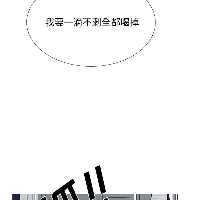 女教授的秘密 心机女教授-第 165 话 第91页