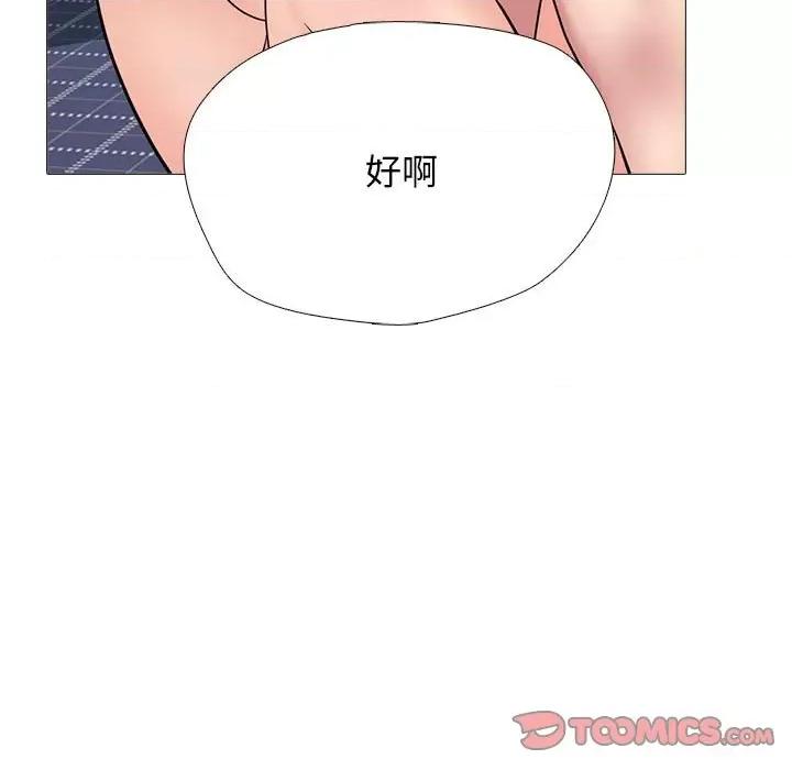 女教授的秘密 心机女教授-第 165 话 第93页
