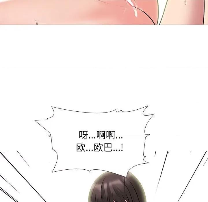 女教授的秘密 心机女教授-第 165 话 第109页
