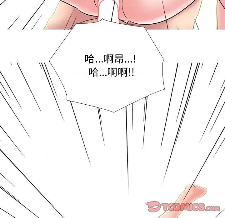 女教授的秘密 心机女教授-第 165 话 第111页