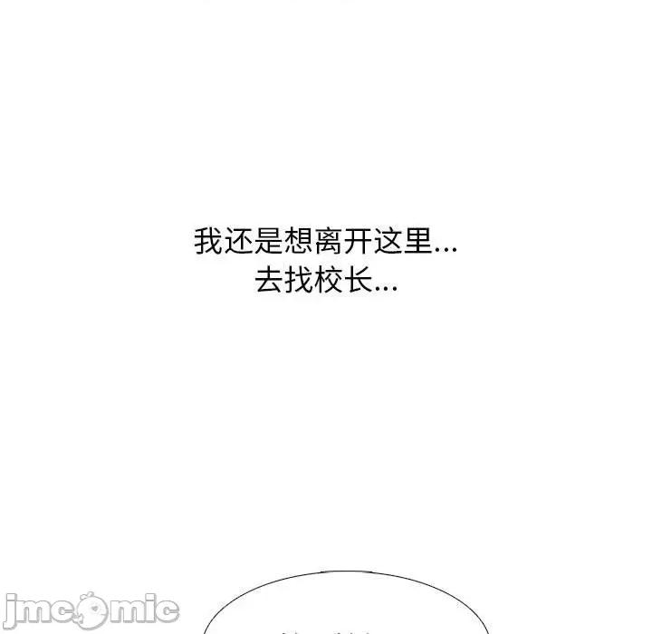 女教授的秘密 心机女教授-第 165 话 第125页