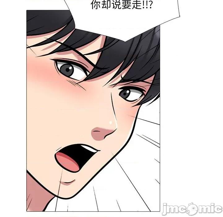 女教授的秘密 心机女教授-第 165 话 第130页