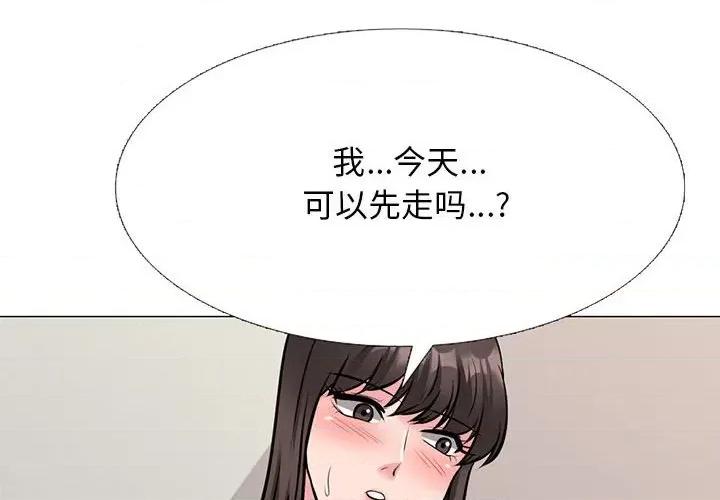 女教授的秘密 心机女教授-第 166 话 第4页