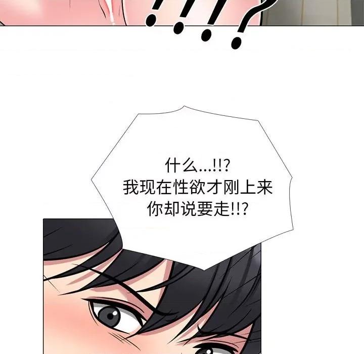 女教授的秘密 心机女教授-第 166 话 第6页
