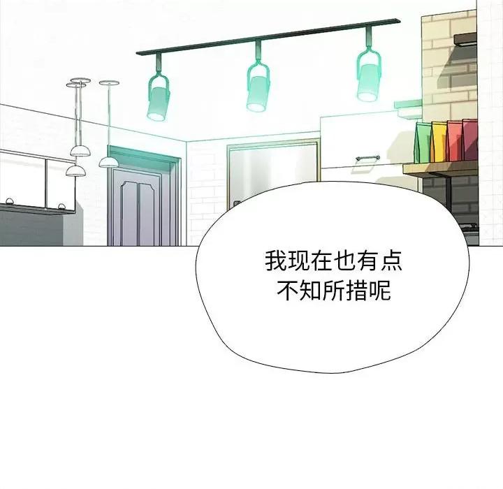 女教授的秘密 心机女教授-第 166 话 第14页